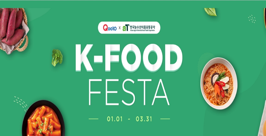 SG_2022_01_Qoo10_K-Food Festa